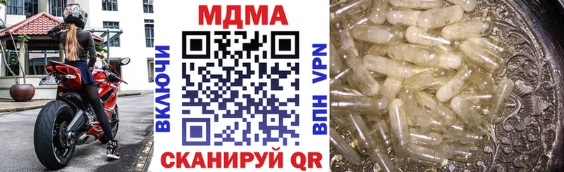 MDMA кристаллы  Рыльск 