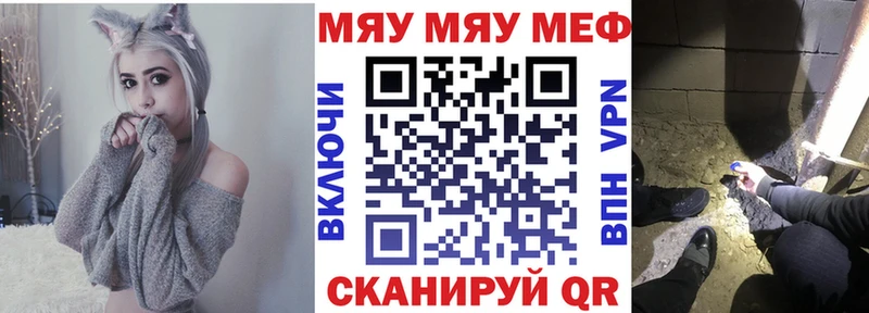 МЯУ-МЯУ mephedrone  Рыльск 